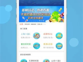 腾讯彩票网绿色版V47.14.282.23苹果版本-推荐