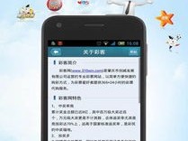 彩客网论坛中心版V82.52.22.230安卓版本-推荐