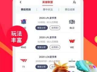 铂莱国际电子竞技,铂莱国际电子竞技 V6.23.9绿色纯净版／安卓通用版