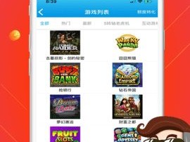 彩乐园ii免费版V4.95.212.234安卓系统版本-好用