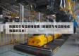 韩国首尔每日新增疫情（韩国首尔每日新增疫情最新消息）