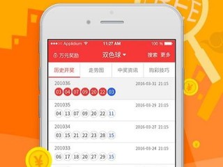 彩运网网站最新版本V71.68.116.130苹果版本-好用