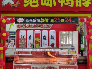 加拿大28pc结果预测官网✅｜💘绝味鸭脖加盟官网