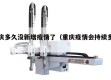 重庆多久没新增疫情了（重庆疫情会持续多久）