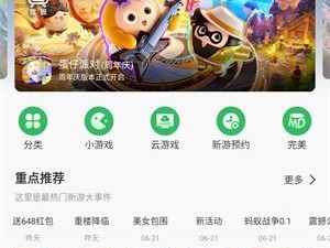可以下分的打鱼免费版V65.74.30.187安卓版本-推荐