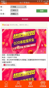 快365登录免费版官方版下载-快365登录_最新版下载v.6.16.96-安卓版 快365登录免费版官方版下载-快365登录_最新版下载v.6.16.96-安卓版
