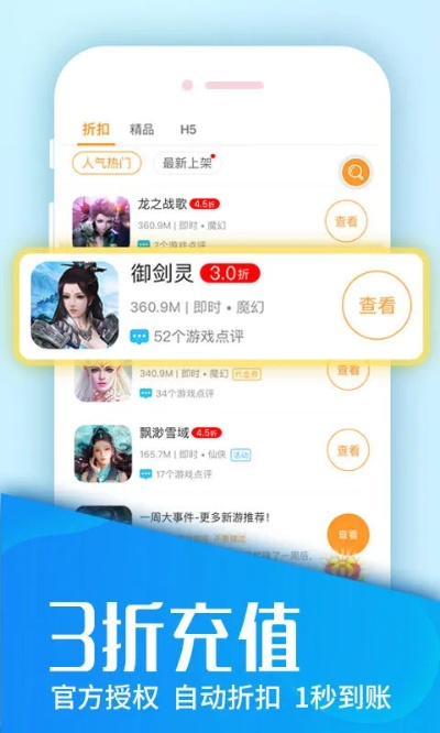 8868手游交易平台免费版官方版下载-8868手游交易平台_最新版下载v.4.88.35-苹果版 8868手游交易平台免费版官方版下载-8868手游交易平台_最新版下载v.4.88.35-苹果版