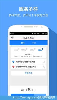永旺快投,永旺快投 V6.23.1IOS／安卓版／手机最新版