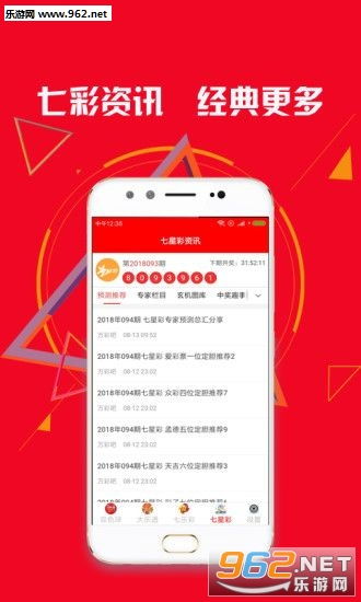 凤凰彩票购彩大厅平台,凤凰彩票购彩大厅平台 V7.18.2IOS/安卓版/手机版APP 凤凰彩票购彩大厅平台,凤凰彩票购彩大厅平台 V7.18.2IOS/安卓版/手机版APP