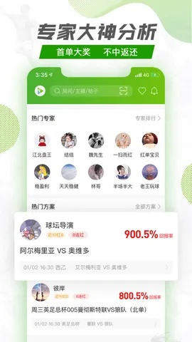 体球网app,体球网app V9.47.12IOS／Android通用版