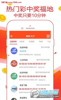 天成彩票官网app,天成彩票官网app V7.85.12IOS/Android通用版 天成彩票官网app,天成彩票官网app V7.85.12IOS/Android通用版