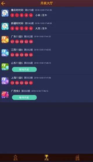 富翁彩票大厅~welcome,富翁彩票大厅~welcome V6.23.9IOS／Android通用版／手机APP