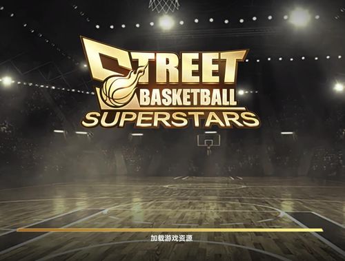 篮球巨星游戏网站,篮球巨星游戏网站 V6.28.13全新版本!全新玩法! 篮球巨星游戏网站,篮球巨星游戏网站 V6.28.13全新版本!全新玩法!