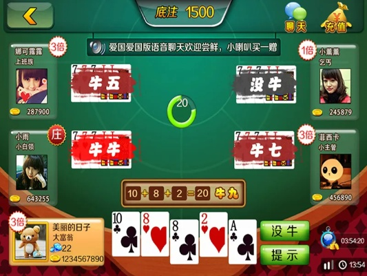 哪里打电子游戏斗牛,哪里打电子游戏斗牛 V6.14.3绿色纯净版/安卓通用版 哪里打电子游戏斗牛,哪里打电子游戏斗牛 V6.14.3绿色纯净版/安卓通用版