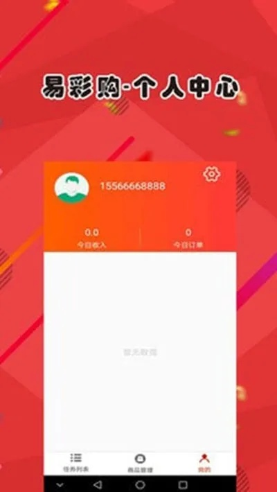 手机易购彩绿色版V47.89.96.268苹果版本-推荐