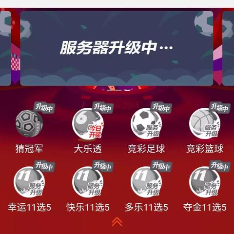 世界杯怎么买彩票的免费版V85.30.217.98ios版本-好用