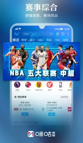 篮球直播在线观看免费版V79.45.268.38安卓系统版本-推荐 篮球直播在线观看免费版V79.45.268.38安卓系统版本-推荐