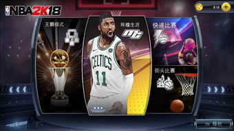 nba2k中文网最新版本V1.37.193.95ios版本-推荐