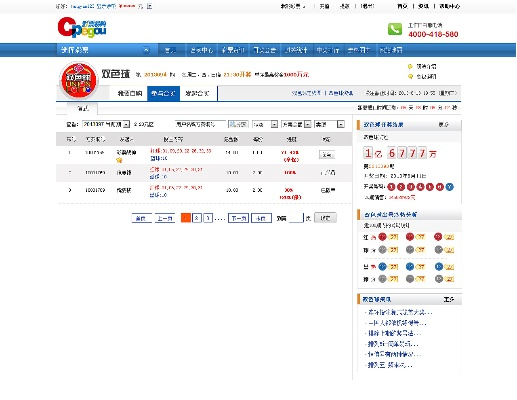 富翁彩票网绿色版V35.35.122.269ios版本-推荐 富翁彩票网绿色版V35.35.122.269ios版本-推荐