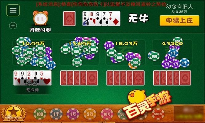 百人牛牛下载绿色版V73.13.17.197安卓系统版本-推荐