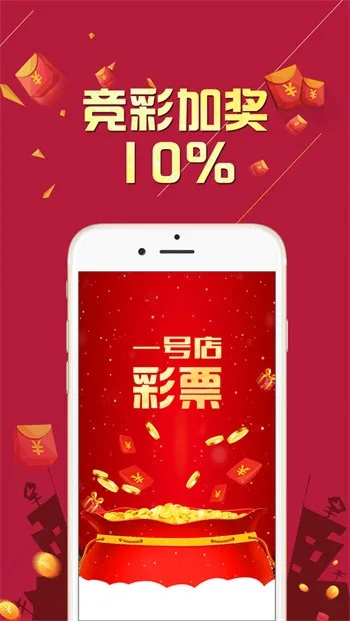 吉祥彩票下载app中心版V18.22.245.65苹果版本-好用 吉祥彩票下载app中心版V18.22.245.65苹果版本-好用