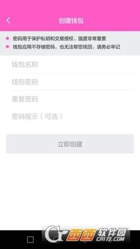 im冷钱包下载绿色版V42.20.186.251安卓系统版本-推荐 im冷钱包下载绿色版V42.20.186.251安卓系统版本-推荐