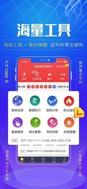 港京图库免费版V1.37.77.213苹果版本-好用