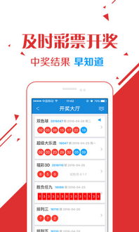 365彩票中心版V71.40.155.133ios版本-推荐