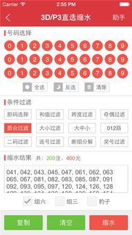 南方双彩网绿色版V12.71.230.219苹果版本-推荐